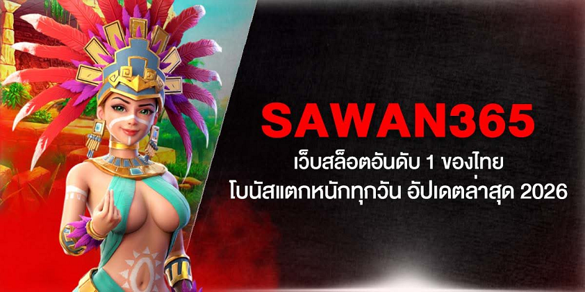 sawan365